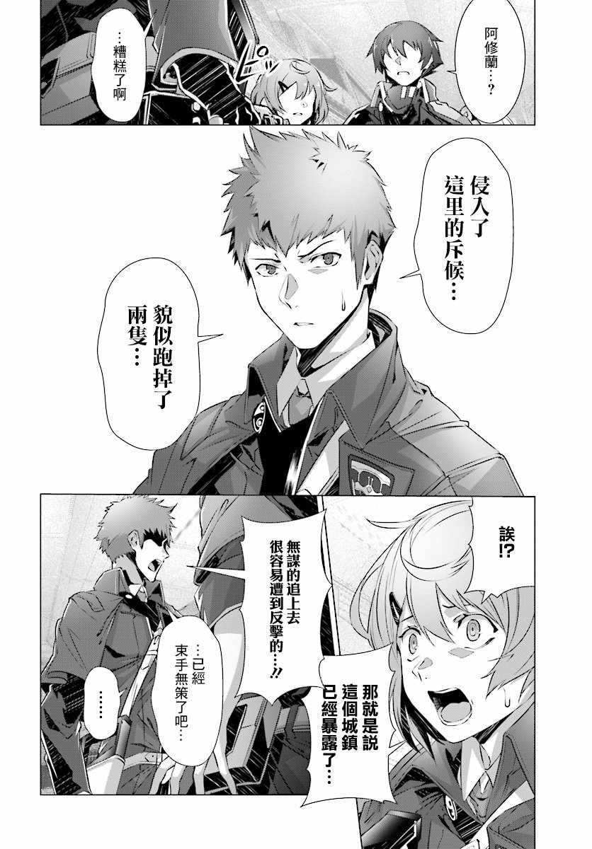 《为何无人记得我的世界》漫画 无人记得我的世界 009话