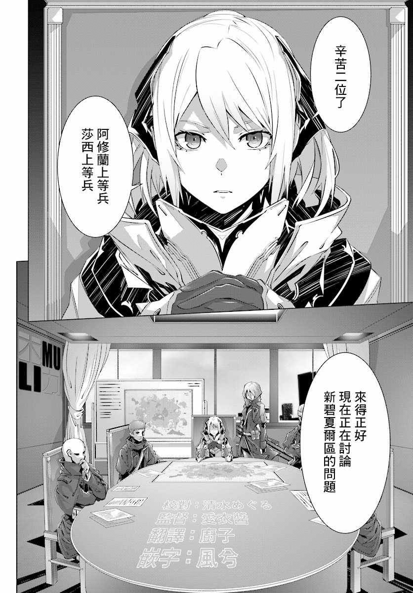 《为何无人记得我的世界》漫画 无人记得我的世界 009话