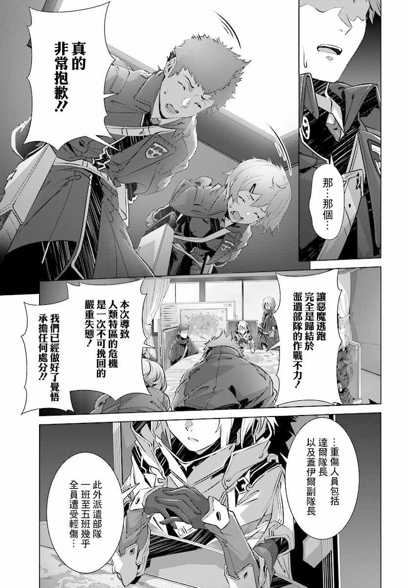 《为何无人记得我的世界》漫画 无人记得我的世界 009话