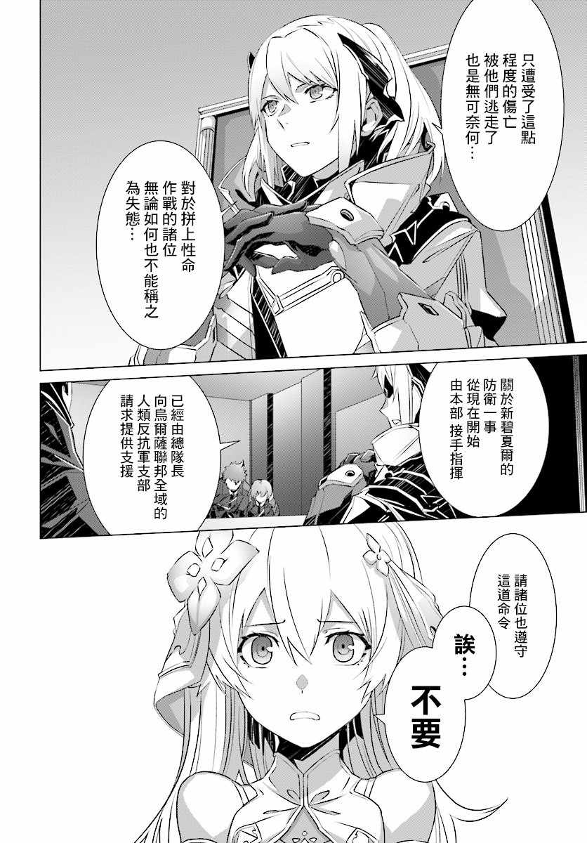 《为何无人记得我的世界》漫画 无人记得我的世界 009话