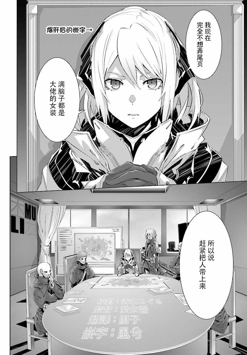 《为何无人记得我的世界》漫画 无人记得我的世界 009话