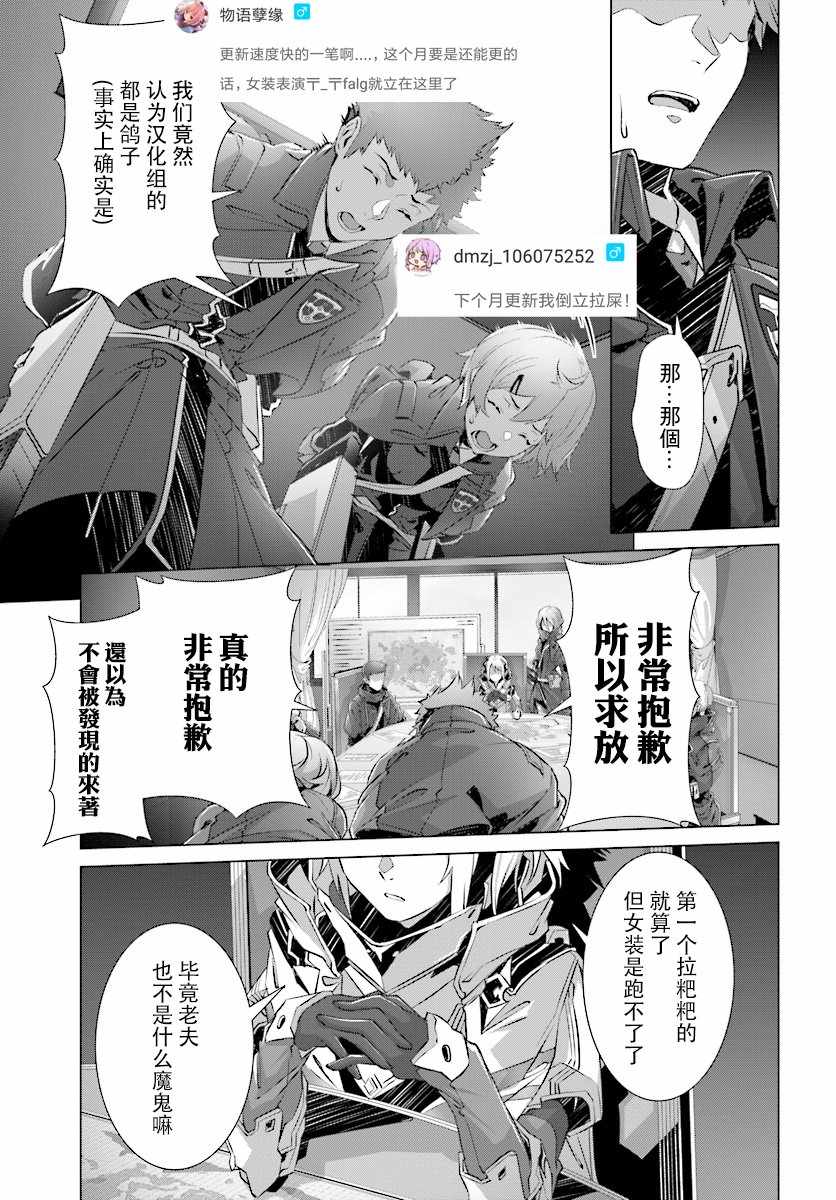 《为何无人记得我的世界》漫画 无人记得我的世界 009话