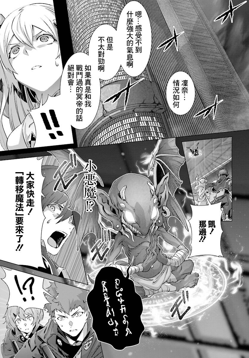 《为何无人记得我的世界》漫画 无人记得我的世界 011话