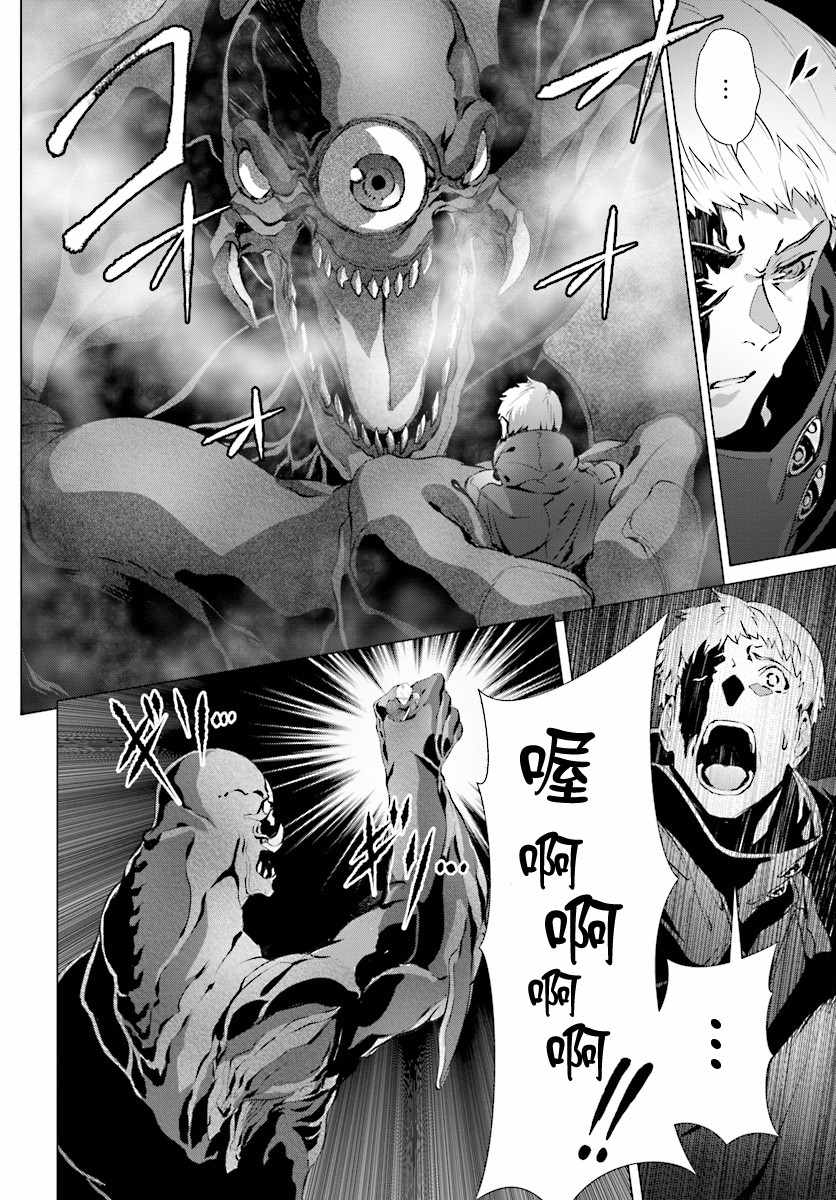 《为何无人记得我的世界》漫画 无人记得我的世界 012话