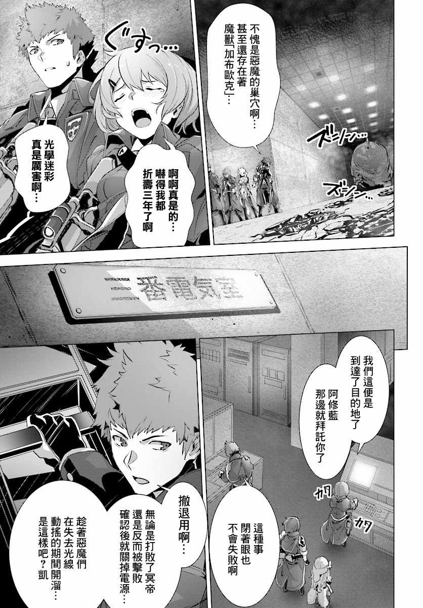 《为何无人记得我的世界》漫画 无人记得我的世界 012话