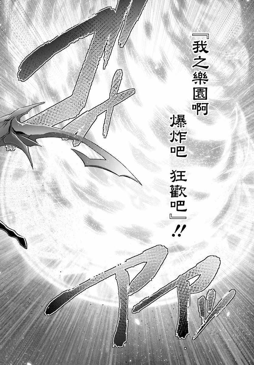 《为何无人记得我的世界》漫画 无人记得我的世界 014话