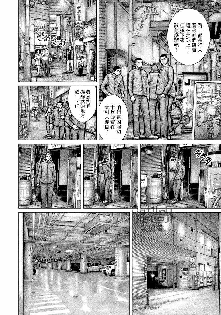 《宙斯之手》漫画 002话