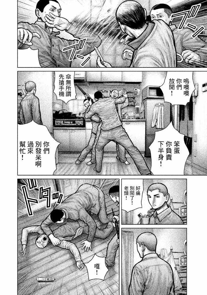 《宙斯之手》漫画 003话