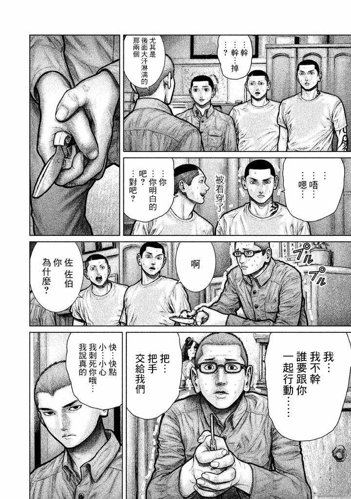 《宙斯之手》漫画 003话