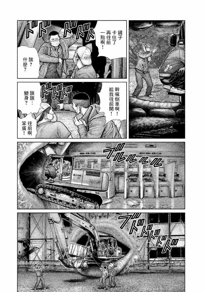 《宙斯之手》漫画 005话