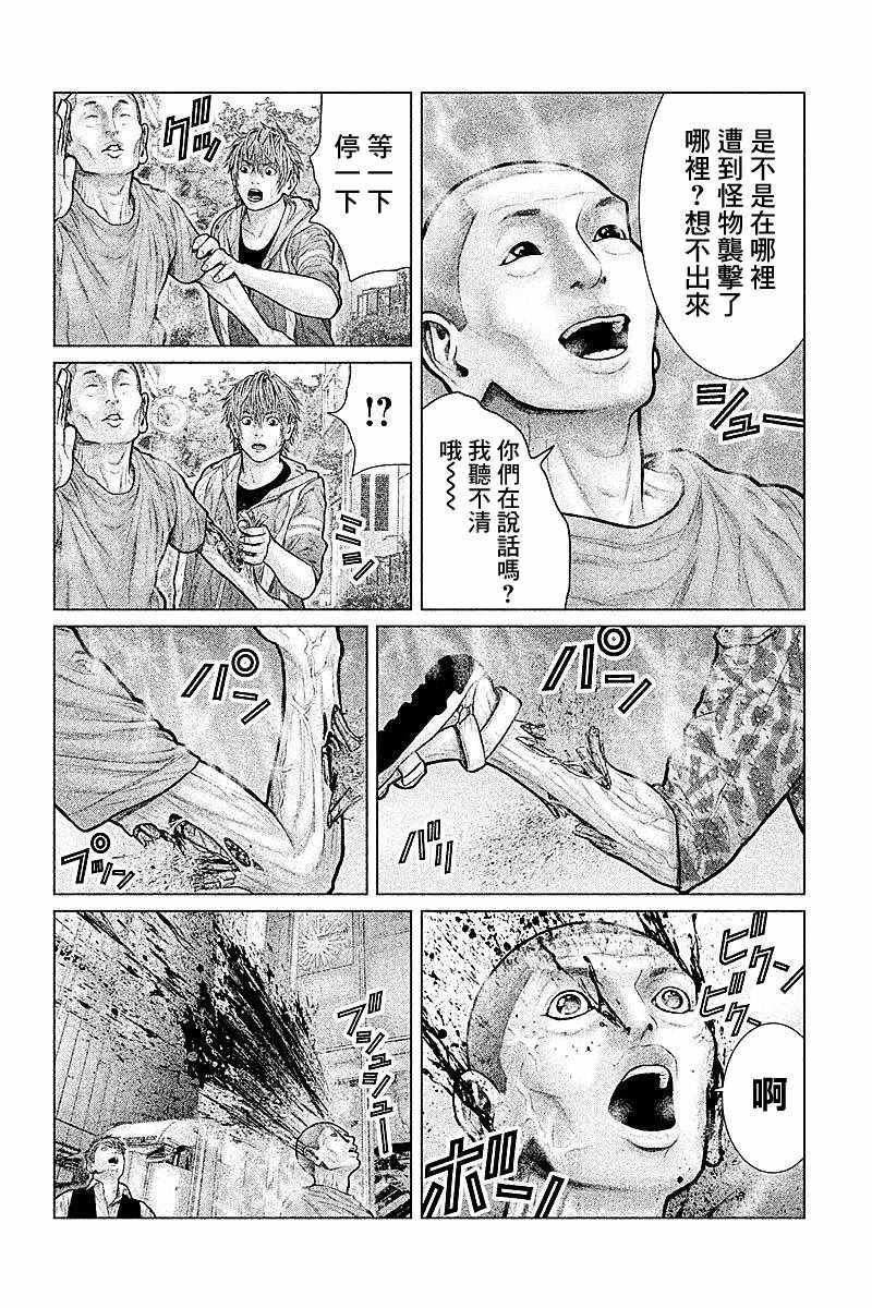 《宙斯之手》漫画 008话