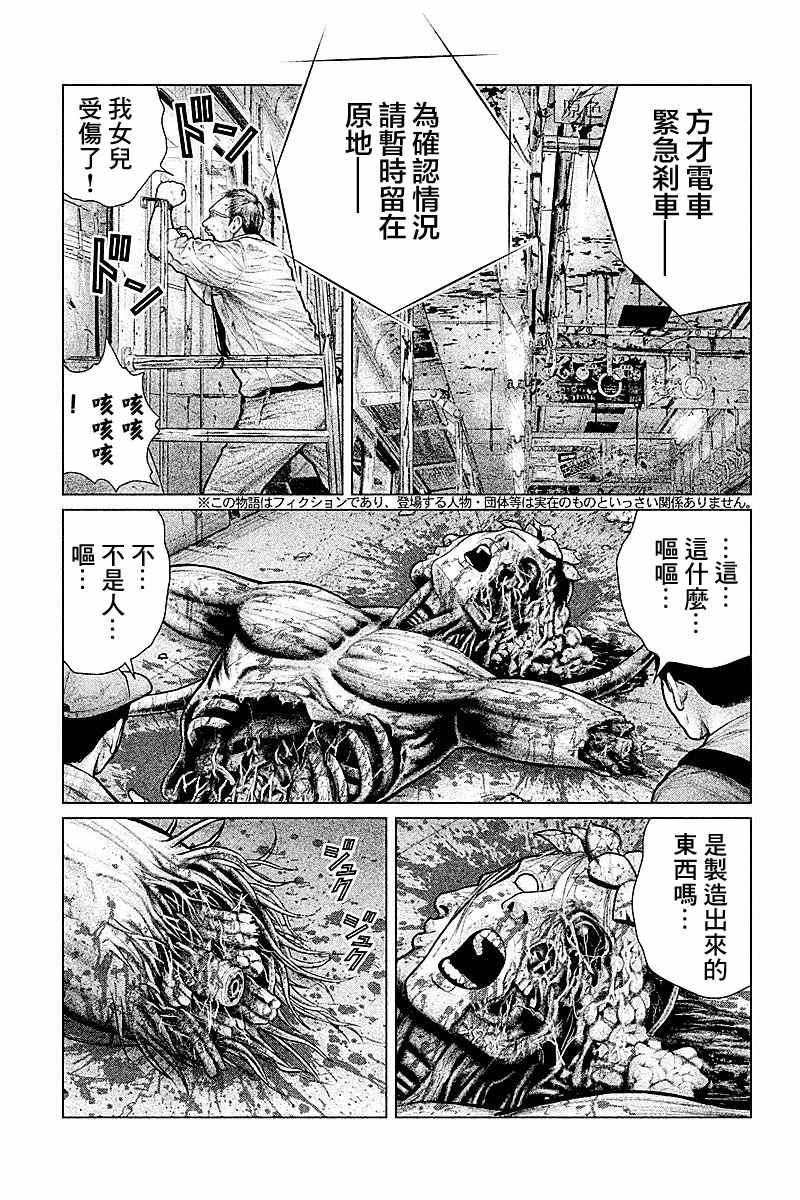 《宙斯之手》漫画 009话