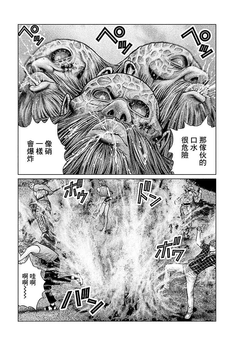 《宙斯之手》漫画 018话