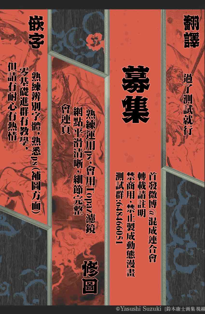 《宙斯之手》漫画 018话