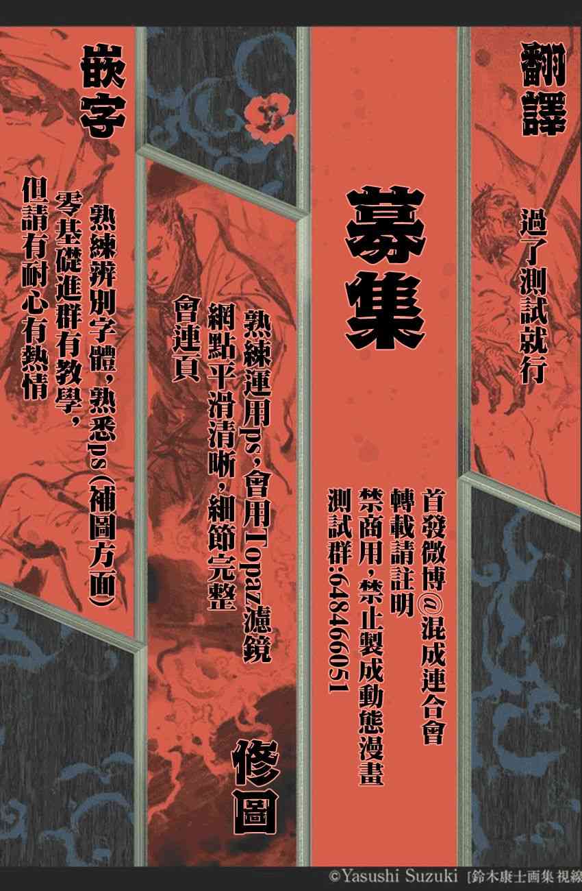 《宙斯之手》漫画 019话