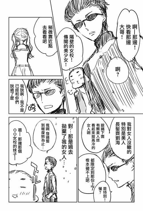 《和高冷妻子的新婚生活》漫画 推特版04