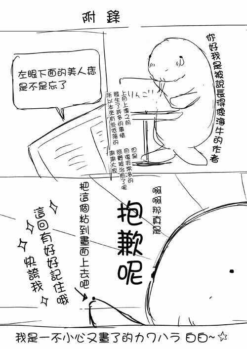 《和高冷妻子的新婚生活》漫画 推特版06