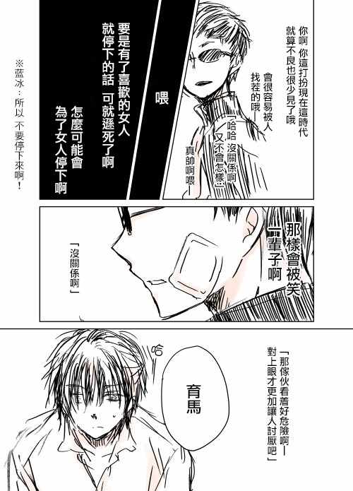 《和高冷妻子的新婚生活》漫画 推特版08