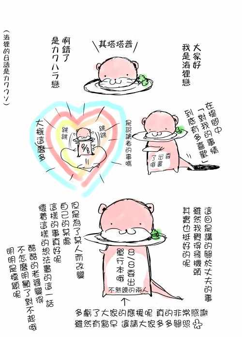 《和高冷妻子的新婚生活》漫画 推特版08