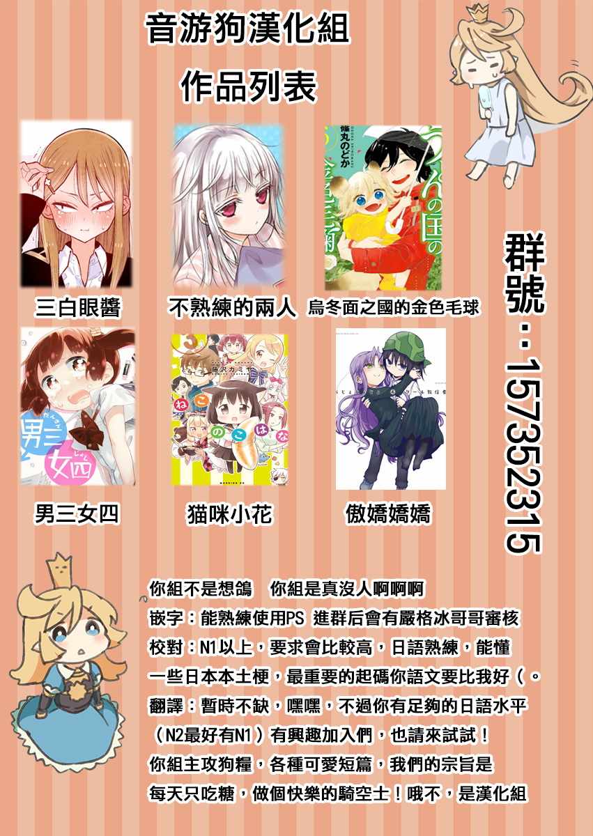 《和高冷妻子的新婚生活》漫画 推特版08