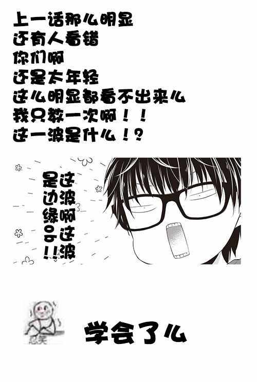 《和高冷妻子的新婚生活》漫画 022集