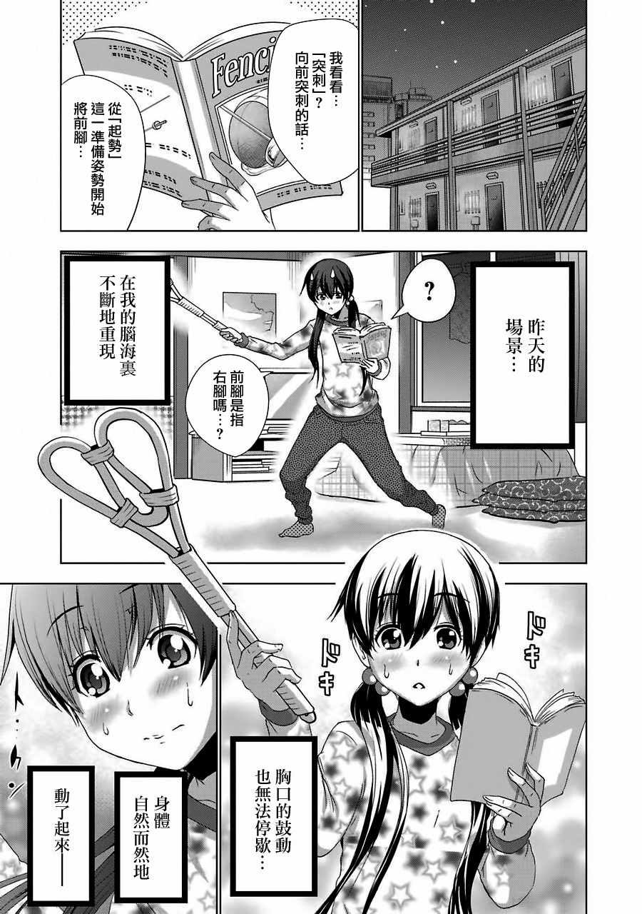 《DUEL！》漫画 002话