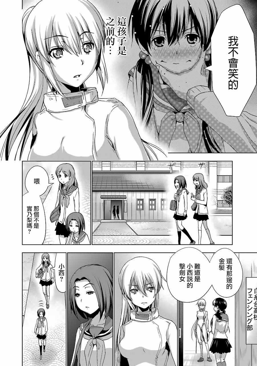 《DUEL！》漫画 002话