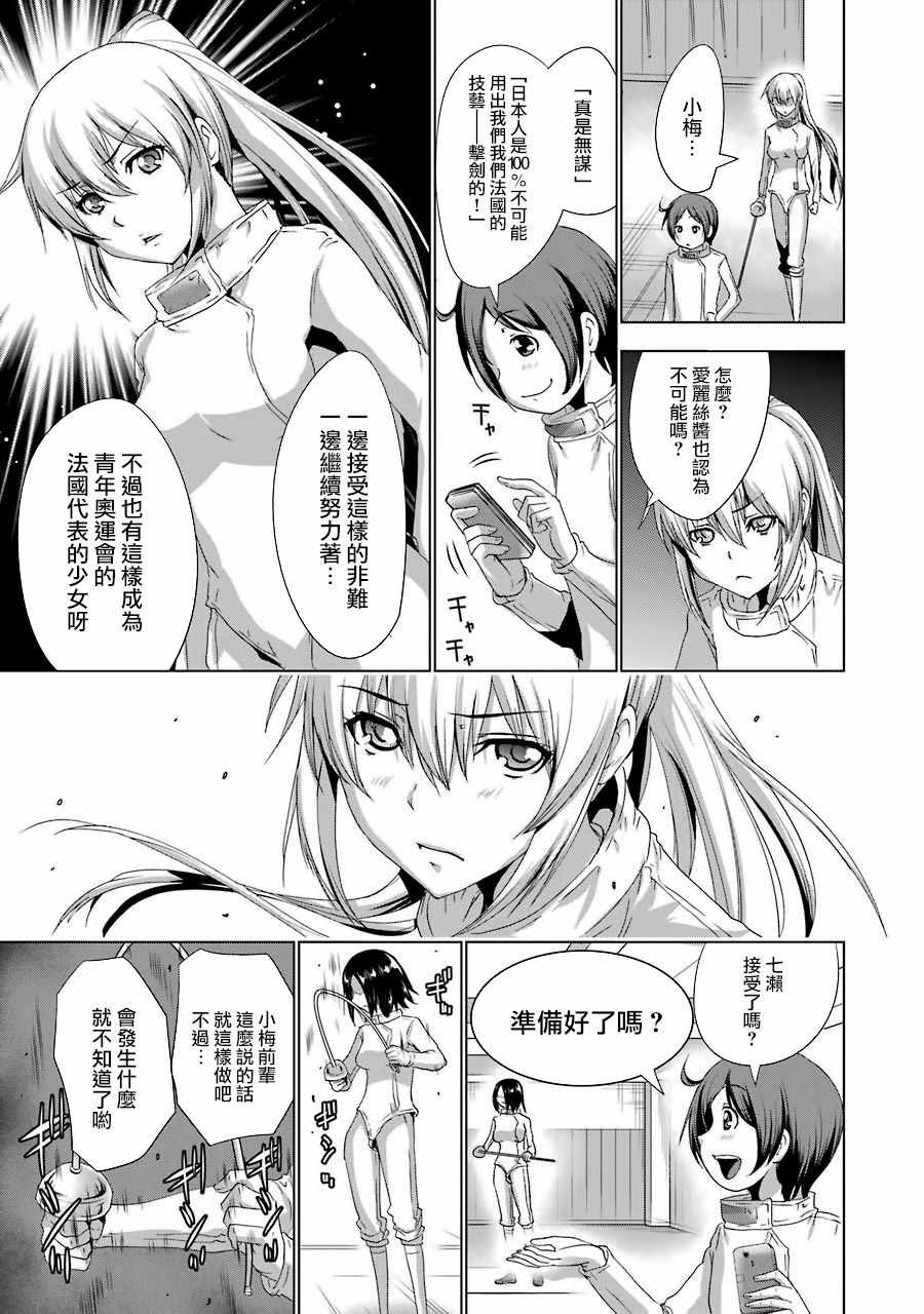 《DUEL！》漫画 002话