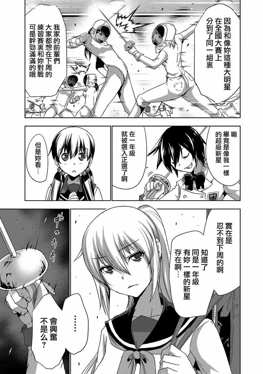 《DUEL！》漫画 006话