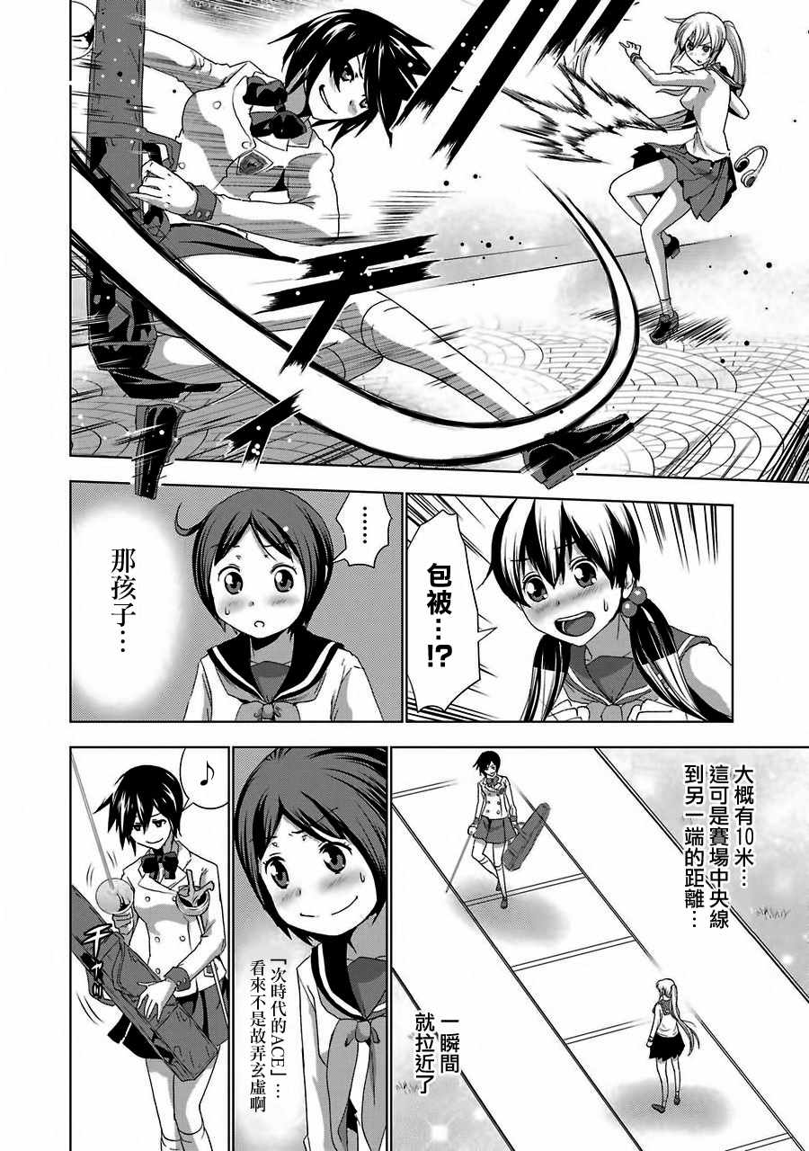 《DUEL！》漫画 006话