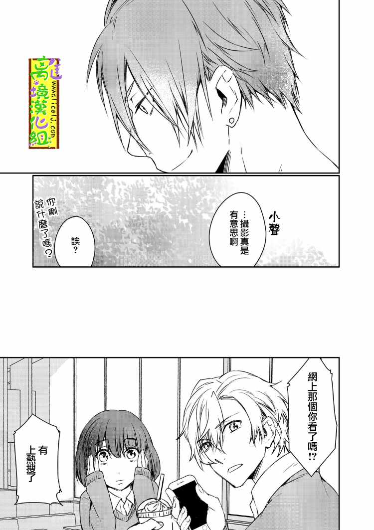 《小鹿老师在猛兽的囚笼中》漫画 小鹿老师 006话