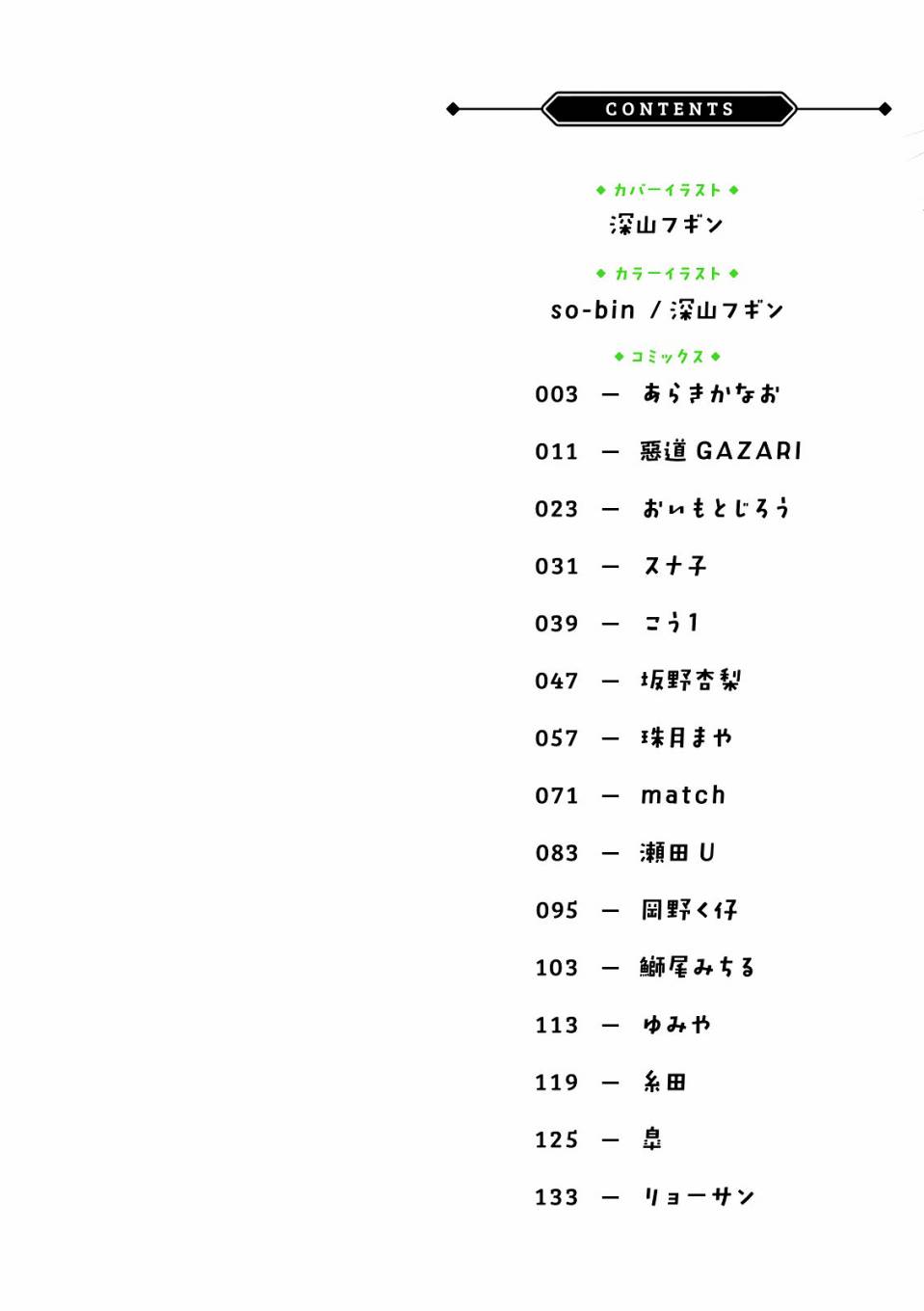 《overlord官方同人集》漫画 overlord同人 001话