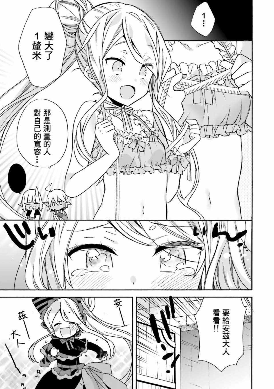 《overlord官方同人集》漫画 overlord同人 001话