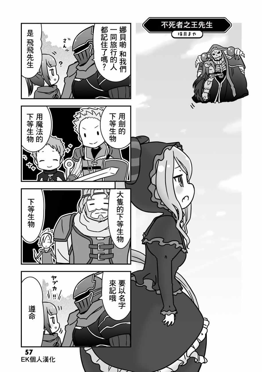 《overlord官方同人集》漫画 overlord同人 007话