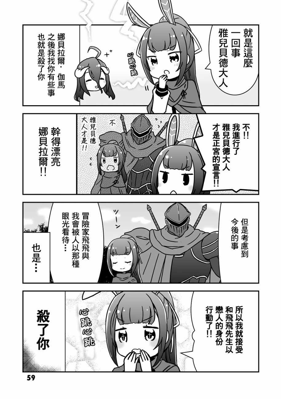 《overlord官方同人集》漫画 overlord同人 007话