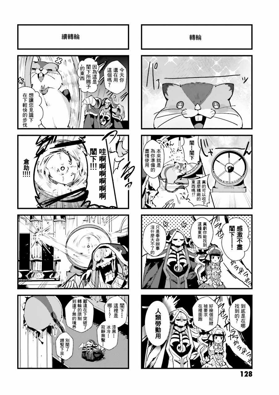 《overlord官方同人集》漫画 overlord同人 013话