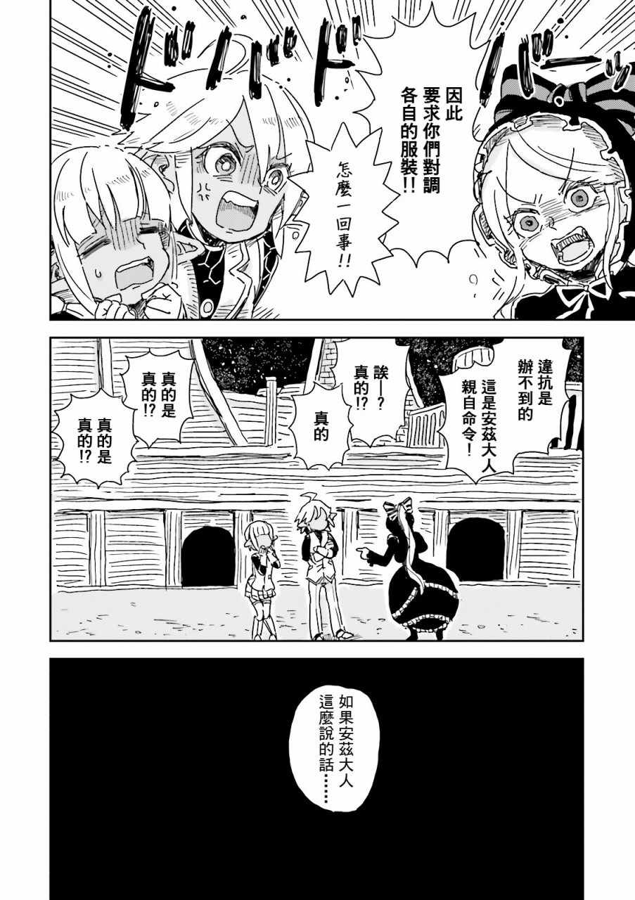 《overlord官方同人集》漫画 overlord同人 014话