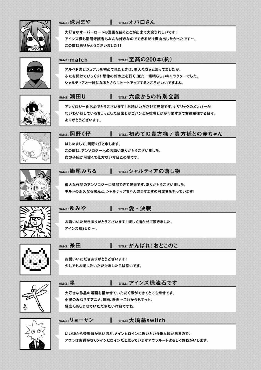 《overlord官方同人集》漫画 overlord同人 014话