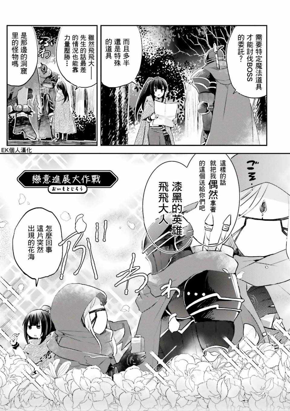 《overlord官方同人集》漫画 overlord同人 015话