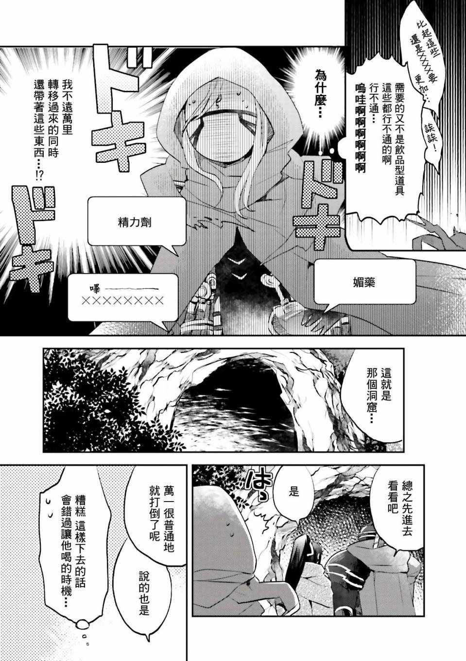 《overlord官方同人集》漫画 overlord同人 015话