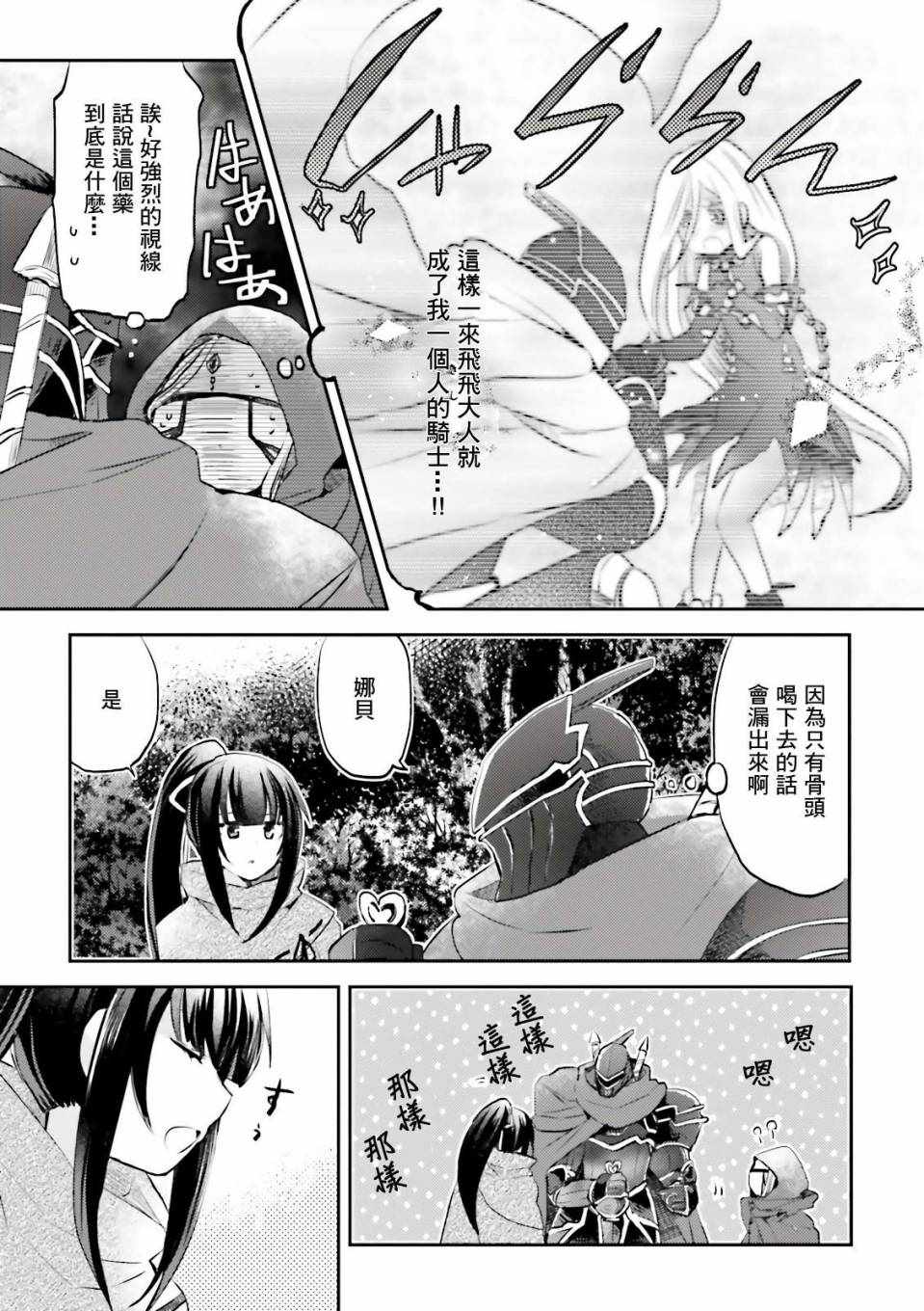 《overlord官方同人集》漫画 overlord同人 015话