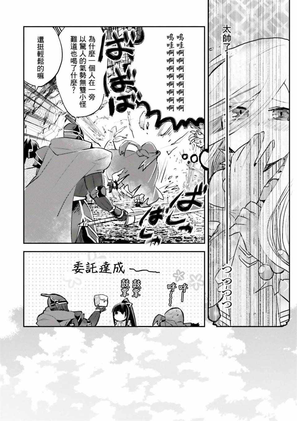 《overlord官方同人集》漫画 overlord同人 015话