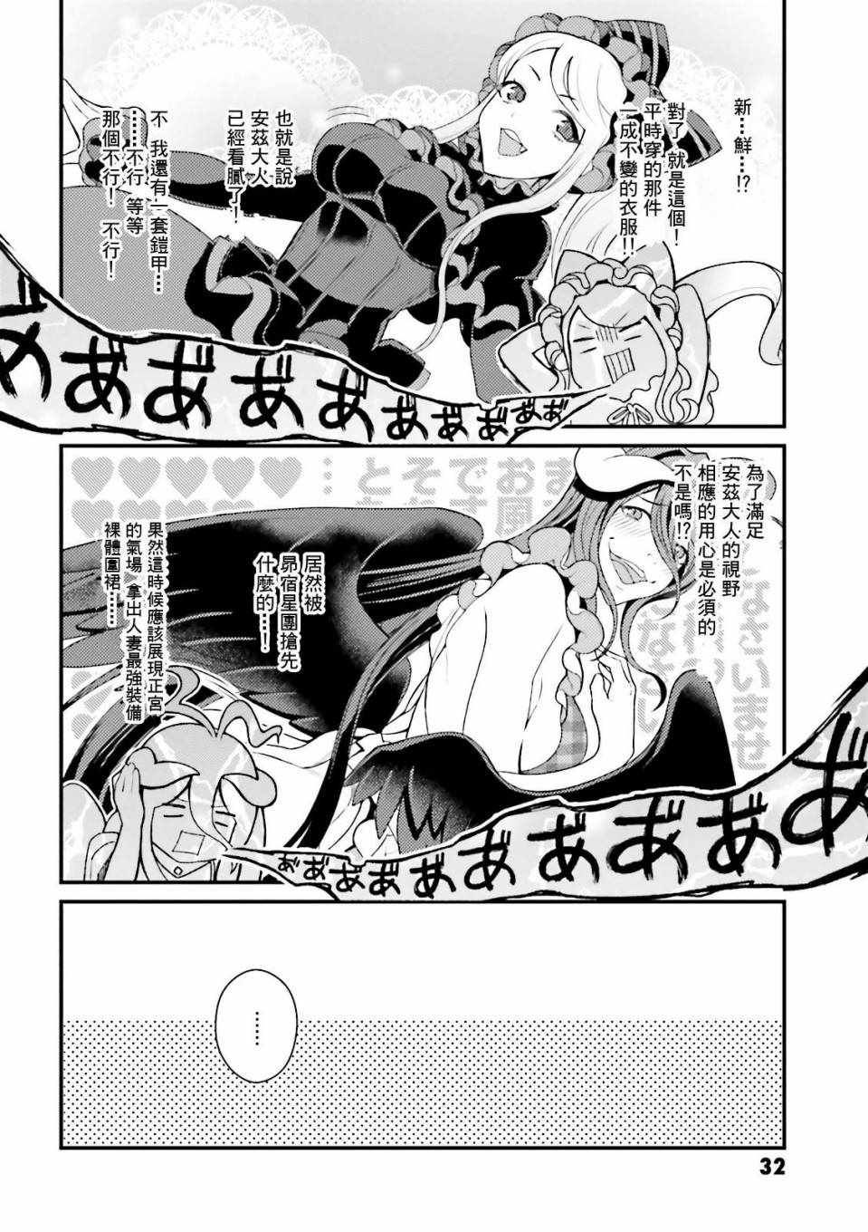 《overlord官方同人集》漫画 overlord同人 017话