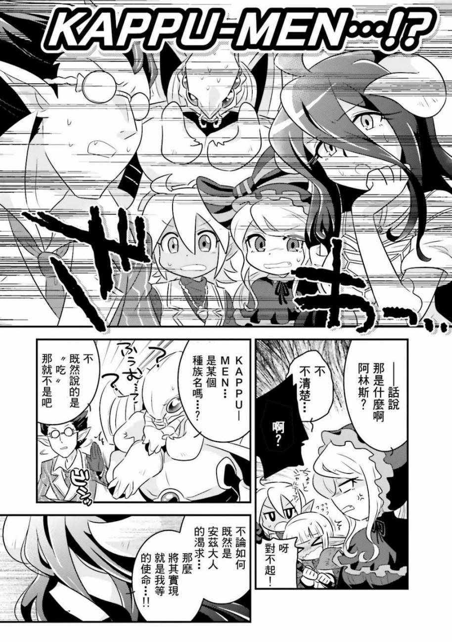 《overlord官方同人集》漫画 overlord同人 025话