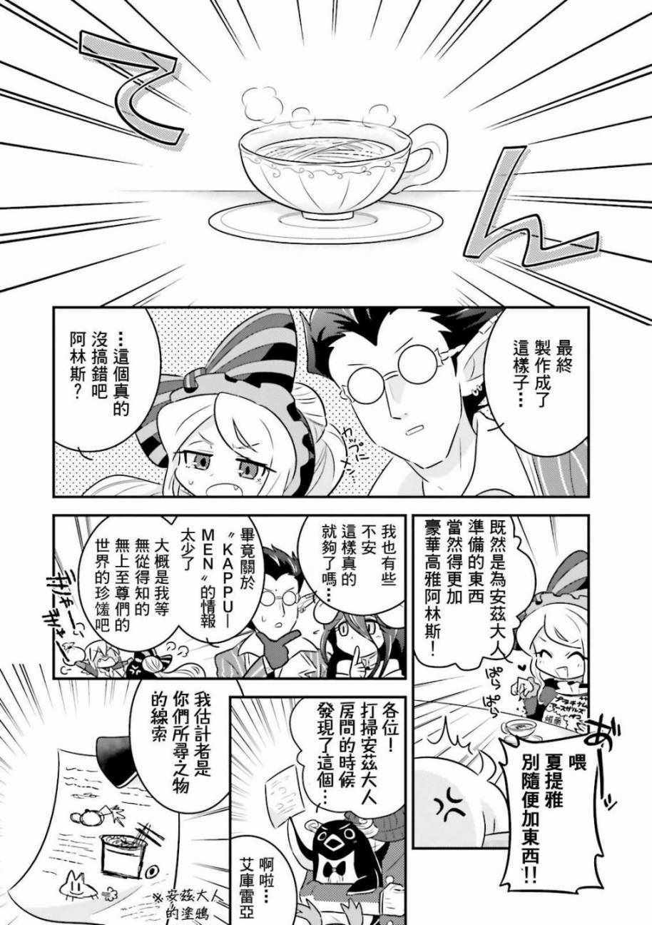 《overlord官方同人集》漫画 overlord同人 025话