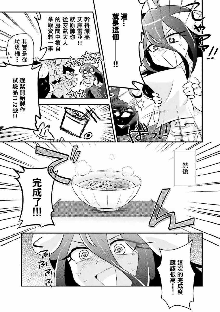 《overlord官方同人集》漫画 overlord同人 025话