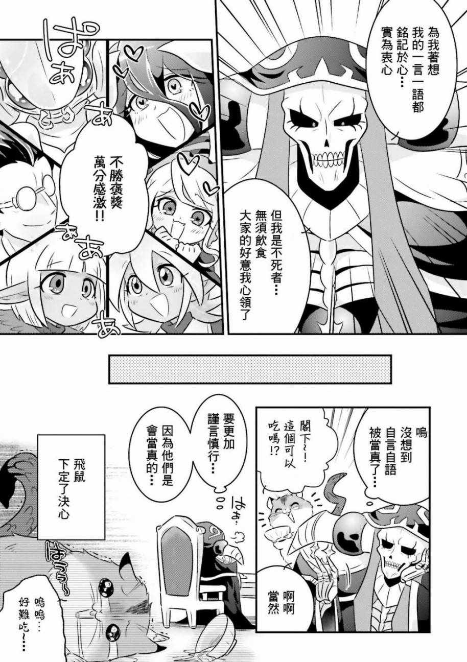 《overlord官方同人集》漫画 overlord同人 025话