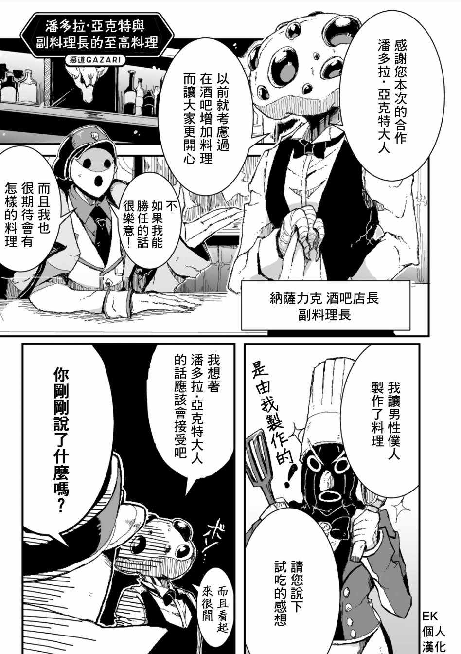 《overlord官方同人集》漫画 overlord同人 031话