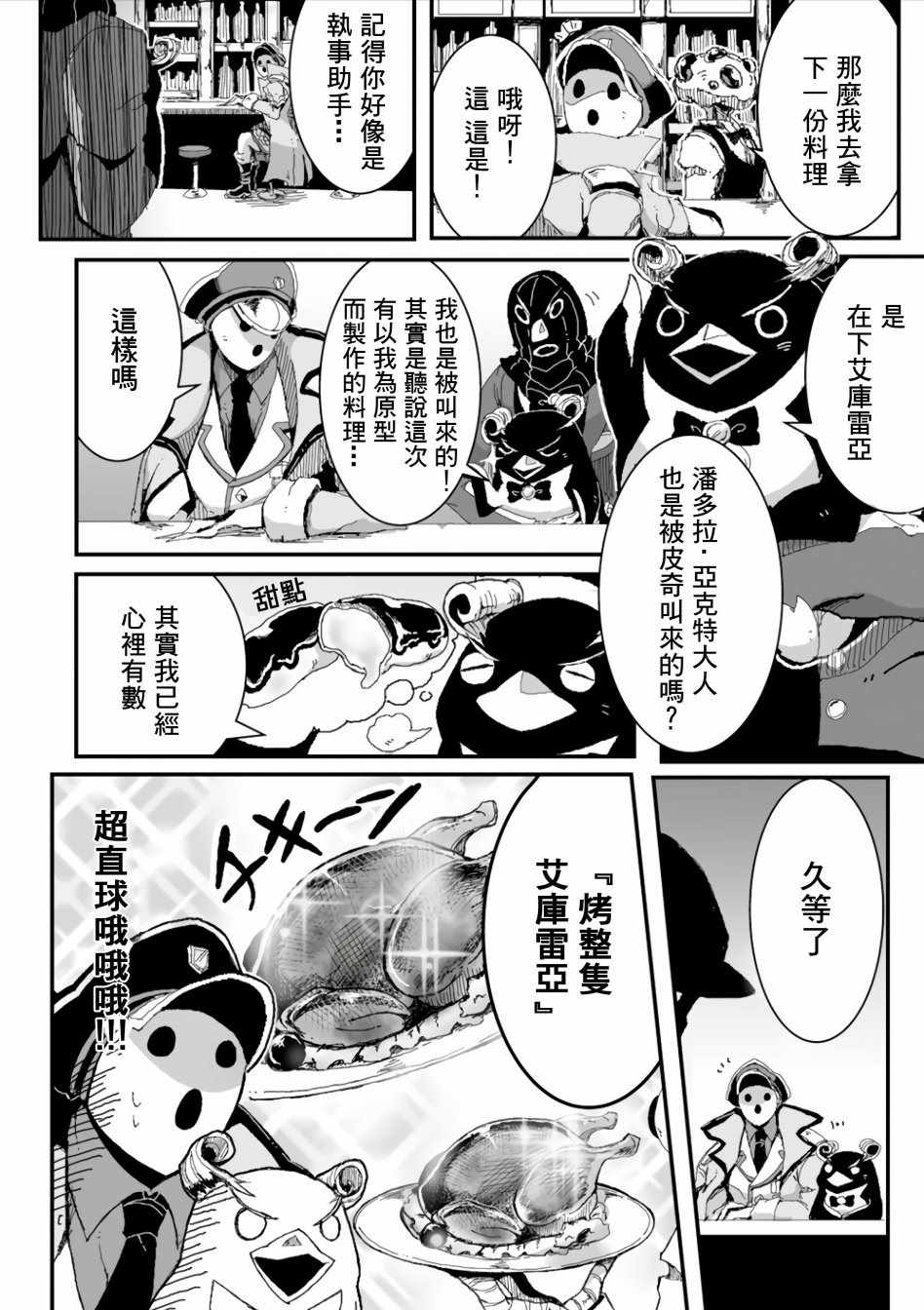 《overlord官方同人集》漫画 overlord同人 031话