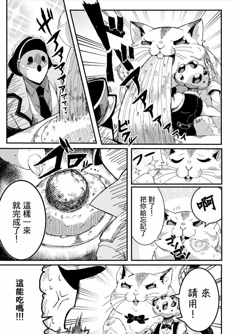 《overlord官方同人集》漫画 overlord同人 031话